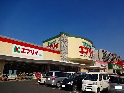 スーパー　エブリィ緑町店（スーパー）まで800m