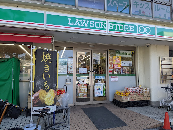 スーパー　ローソンストア100 LS渋沢駅前店（スーパー）まで446m