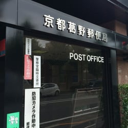 郵便局　京都葛野郵便局（郵便局）まで458m