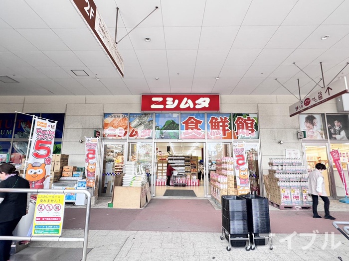 ホームセンター　ニシムタ与次郎（ホームセンター）まで700m