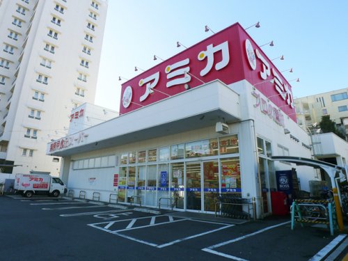 スーパー　業務用食品スーパー アミカ 赤羽西口店（スーパー）まで485m