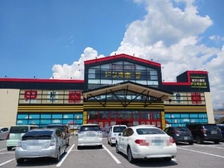 その他　ドン・キホーテ佐久平店（その他）まで2280m