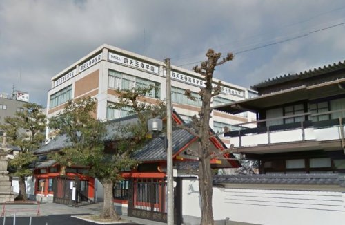 中学校　四天王寺中学校・高等学校（中学校）まで1108m