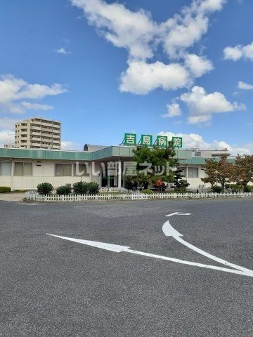 病院　吉島病院（病院）まで87m