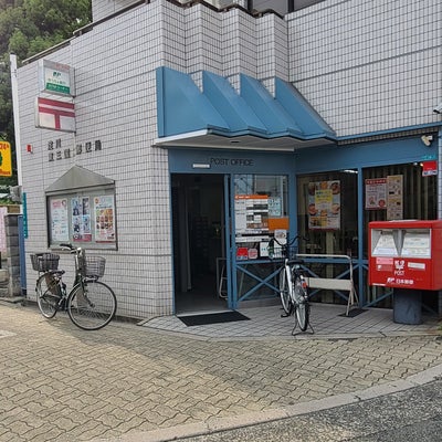郵便局　淀川東三国二郵便局（郵便局）まで594m
