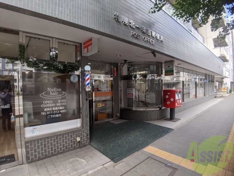 郵便局　札幌北一条西郵便局（郵便局）まで357m