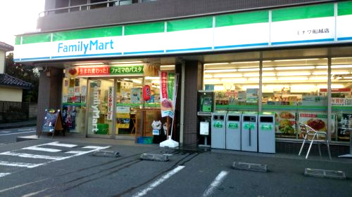 コンビニ　ファミリーマート ミナワ船越店（コンビニ）まで1169m