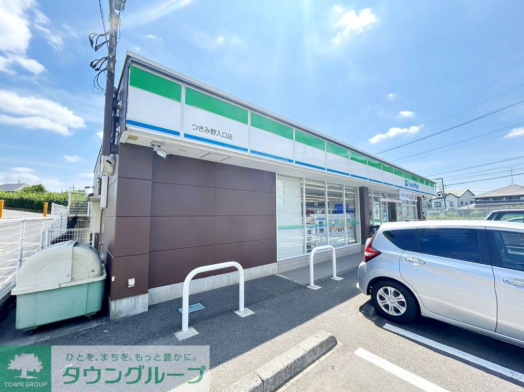 コンビニ　ファミリーマートつきみ野入口店（コンビニ）まで310m