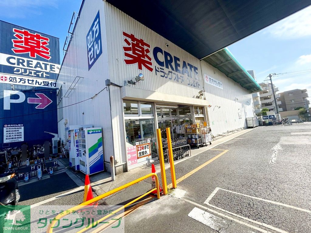 ドラックストア　クリエイトエス・ディーつきみ野店（ドラッグストア）まで670m
