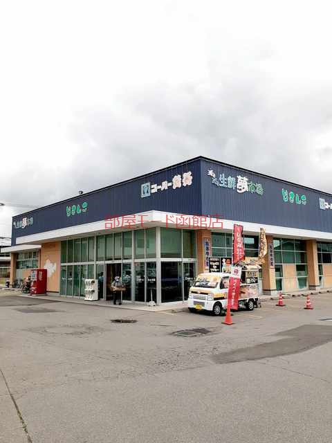スーパー　スーパー魚長湯浜店（スーパー）まで260m