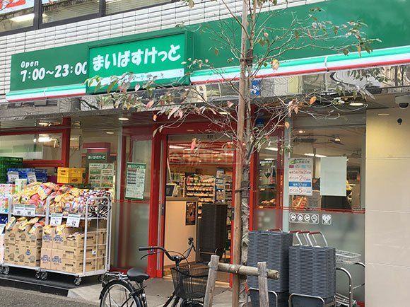 スーパー　まいばすけっと芝5丁目店（スーパー）まで1270m