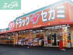 ドラックストア　ドラッグセガミツシマモール店（ドラッグストア）まで402m