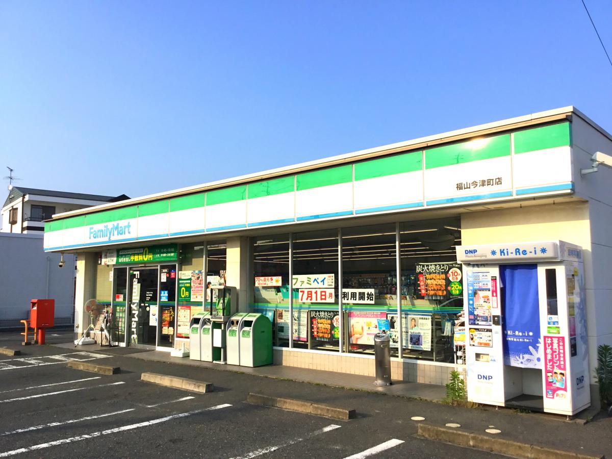 コンビニ　ファミリーマート福山今津町店（コンビニ）まで68m