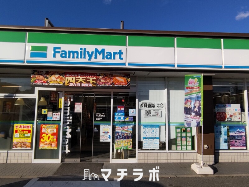 コンビニ　ファミリーマート 城西二丁目店（コンビニ）まで118m