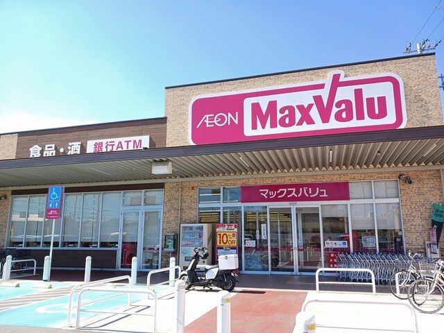 スーパー　マックスバリュ（スーパー）まで200m