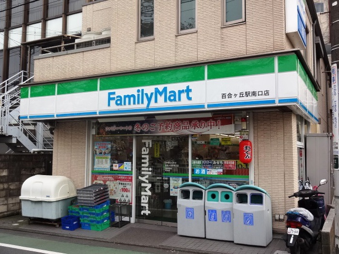 コンビニ　ファミリーマート 百合ヶ丘駅南口店（コンビニ）まで800m