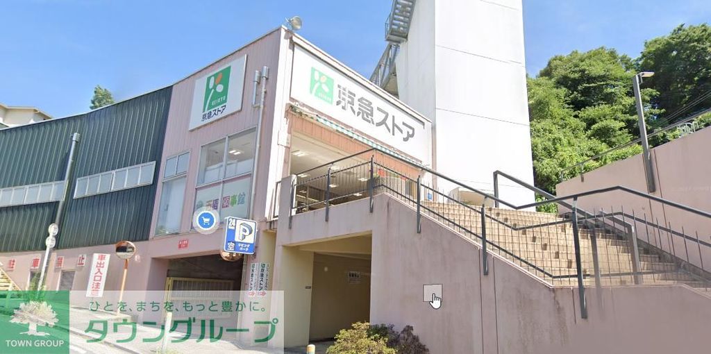 スーパー　京急ストア安針塚店（スーパー）まで710m