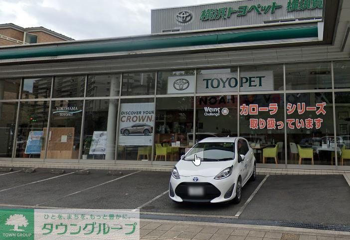 その他　横浜トヨペット横須賀店（その他）まで1230m