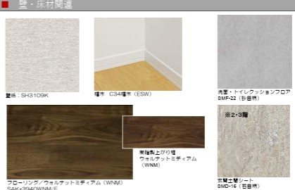 その他部屋・スペース