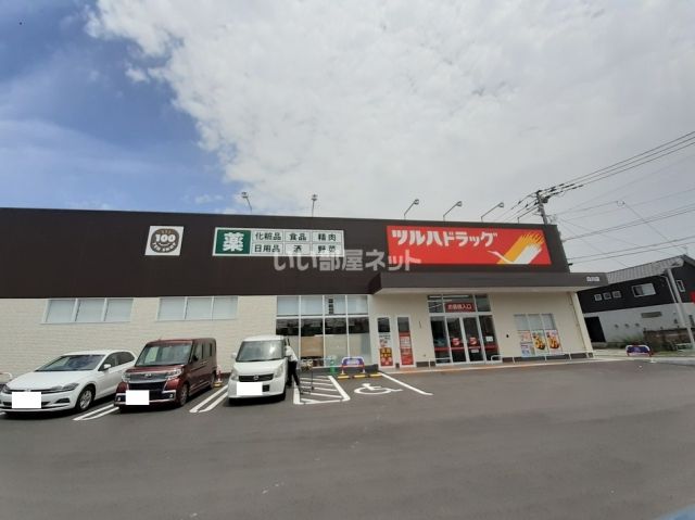 ドラックストア　ツルハドラッグ（ドラッグストア）まで1155m