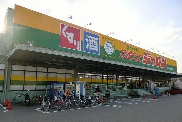 ドラックストア　ジャパン尼崎元浜店（ドラッグストア）まで1000m