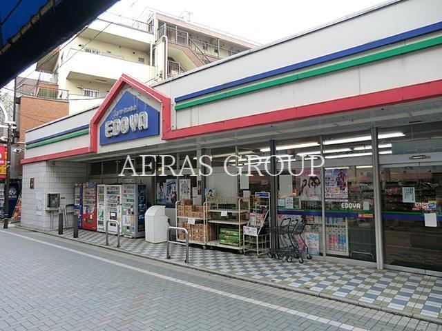 スーパー　江戸屋（スーパー）まで552m