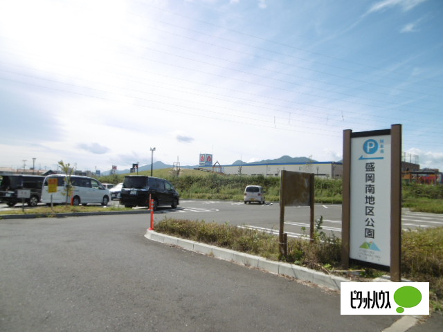公園　盛南公園（公園）まで2037m