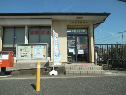 郵便局　市原郡本郵便局（郵便局）まで289m
