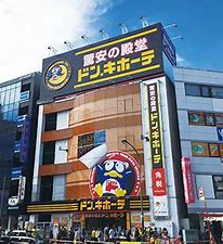 その他　ドン・キホーテ西新井駅前店（その他）まで2797m