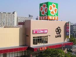 スーパー　ライフ 東大阪長田店（スーパー）まで757m