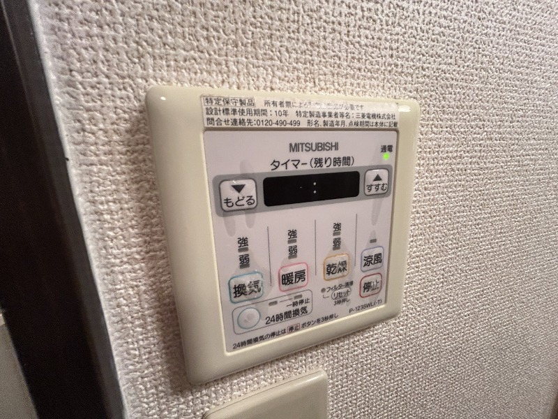 その他設備　浴室乾燥機！