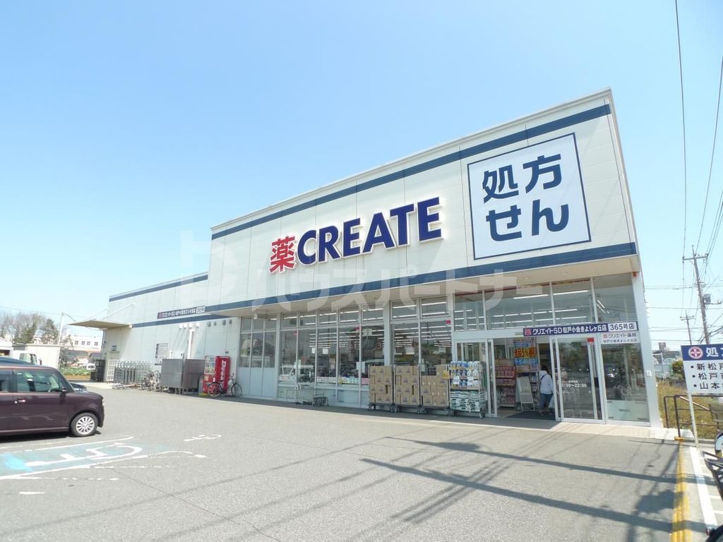 ドラックストア　クリエイトエス・ディー松戸小金きよしヶ丘店（ドラッグストア）まで180m