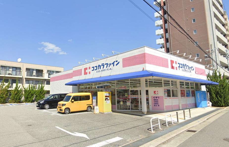 ドラックストア　ココカラファイン 西田店（ドラッグストア）まで450m