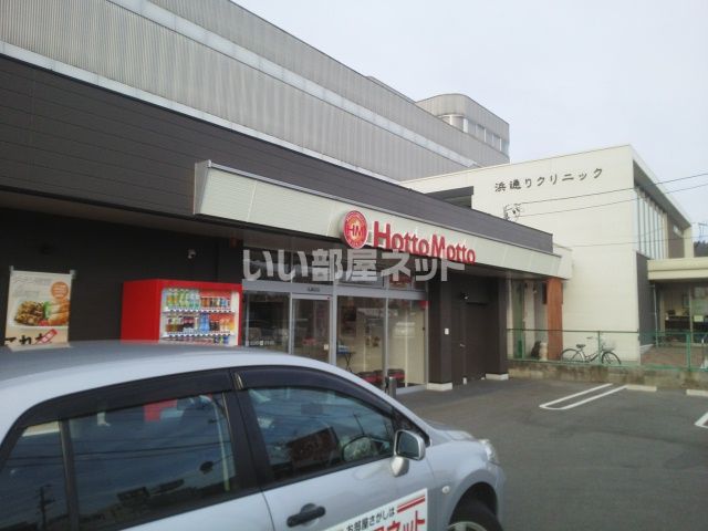 飲食店　ほっともっと 宇部藤曲店（飲食店）まで1451m