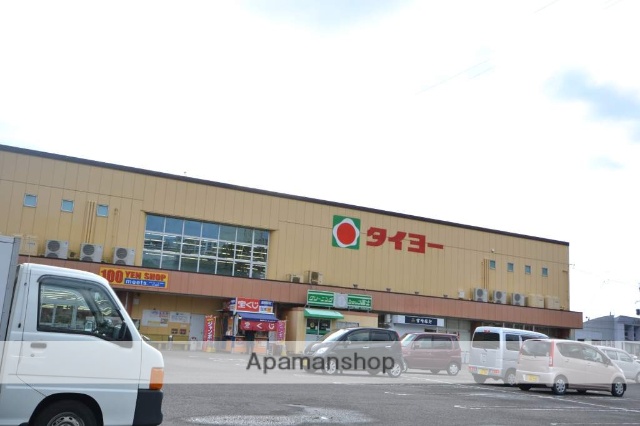 スーパー　タイヨー清武店（スーパー）まで1300m