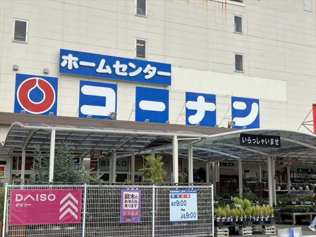 ホームセンター　コーナン 中央林間店(9:30~21:00)（ホームセンター）まで196m