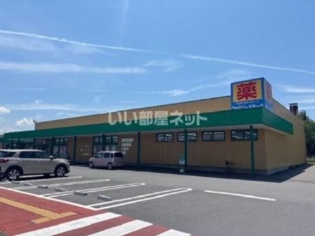 ドラックストア　マツモトキヨシ野沢南店（ドラッグストア）まで549m