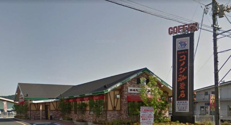 その他　コメダ珈琲店倉敷中島店（その他）まで1433m