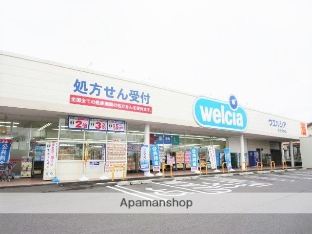 ドラックストア　ウエルシア桐生境野店（ドラッグストア）まで2500m
