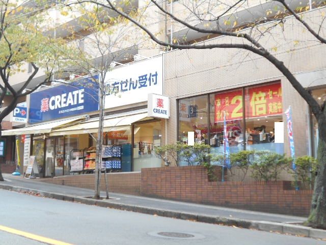 ドラックストア　クリエイトS・D 川崎鷺沼店（ドラッグストア）まで198m