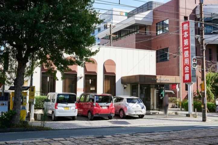 銀行　熊本第一信用金庫　新町支店（銀行）まで1000m