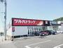 ドラックストア　ツルハドラッグ 利府新太子堂店（ドラッグストア）まで800m
