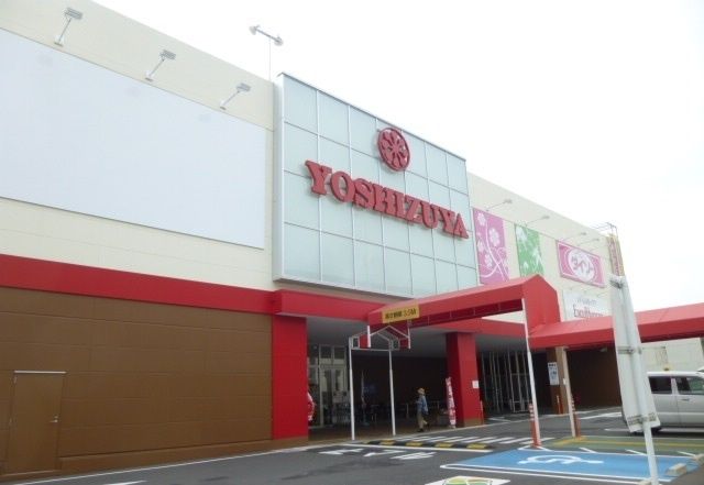 ショッピングセンター　ヨシヅヤ（ショッピングセンター）まで1600m