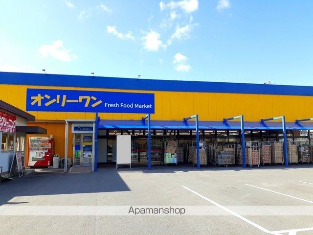 スーパー　オンリーワン千田店（スーパー）まで1000m
