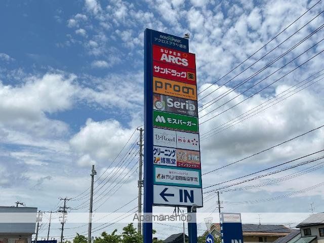 その他　アクロスプラザ盛南（その他）まで800m