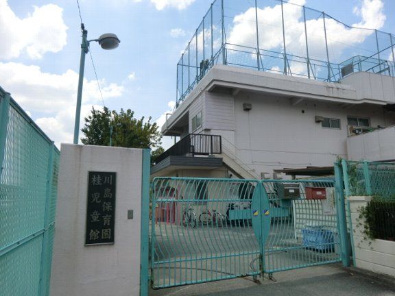 幼稚園・保育園　川島保育園（幼稚園・保育園）まで631m