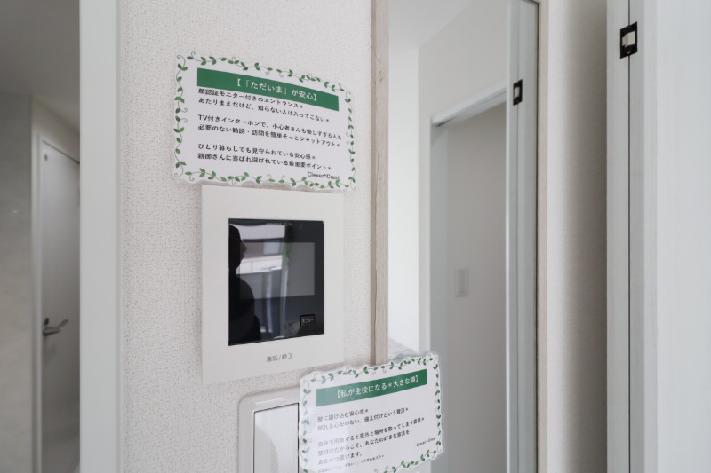 セキュリティ　図面と現状に相違がある場合には現状を優先