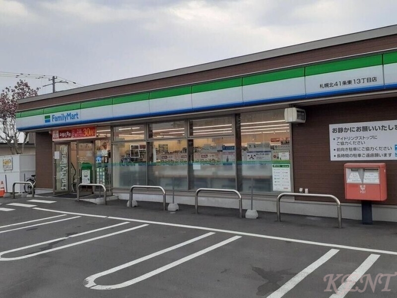 コンビニ　ファミリーマート札幌北41条東13丁目店（コンビニ）まで234m