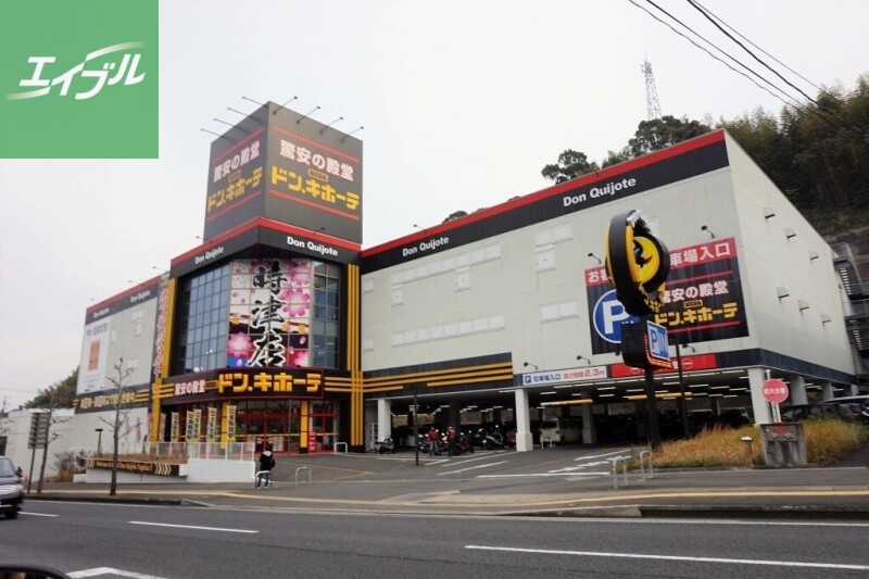 ショッピングセンター　MEGAドン・キホーテ時津店（ショッピングセンター）まで346m