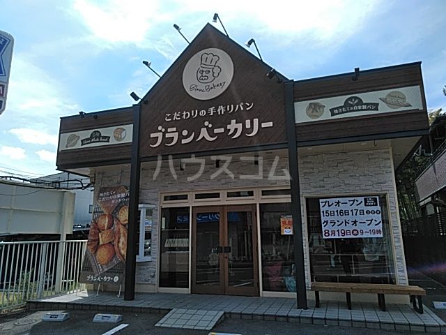 飲食店　ブランベーカリー（飲食店）まで4196m